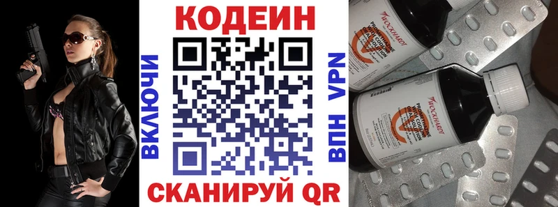 Codein Purple Drank  Рошаль 