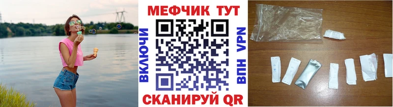 Мефедрон кристаллы  Рошаль 