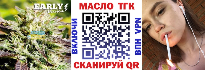ТГК вейп с тгк  Рошаль 